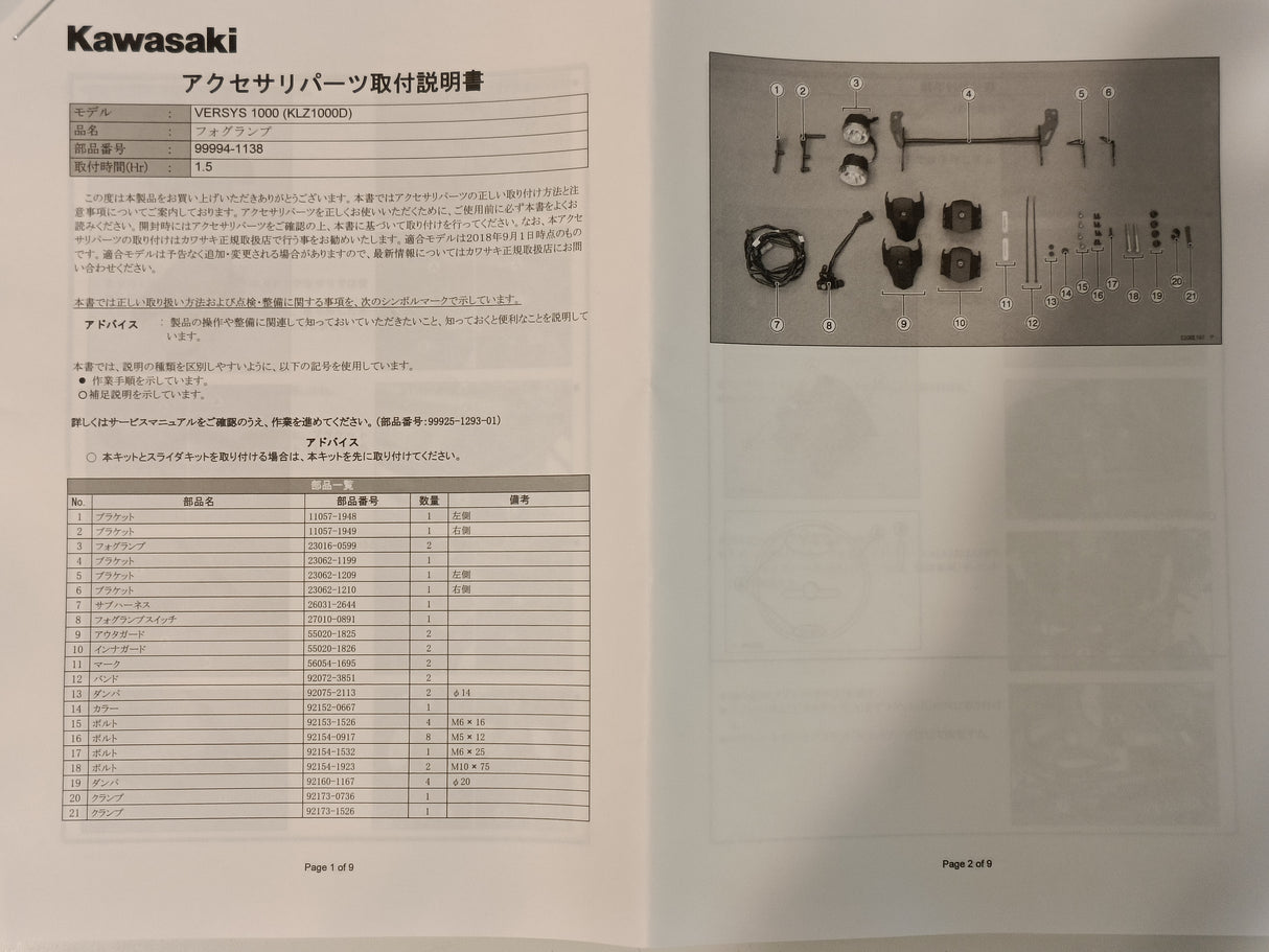 KIT PHARES ADDITIONNELS À LED ACCESSOIRE OEM KAWASAKI POUR VERSYS 1000 2019 À 2024 / RK9999401138